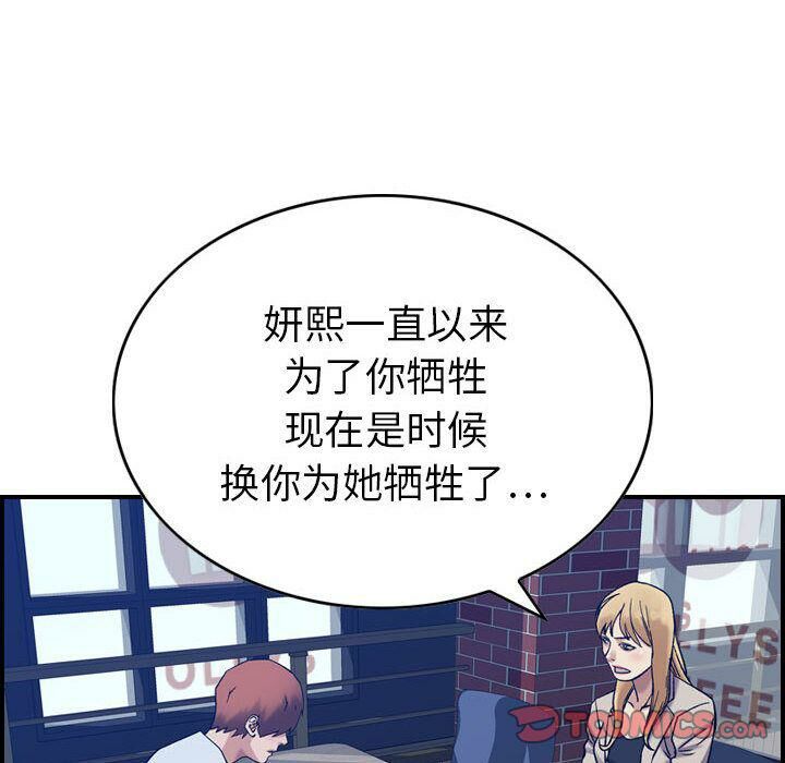 贪婪烈火第26话