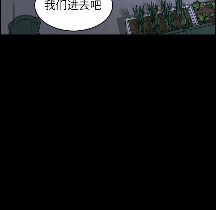 贪婪烈火第28话