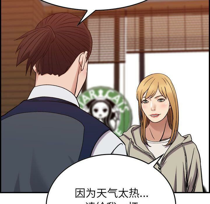 貪婪烈火第28話