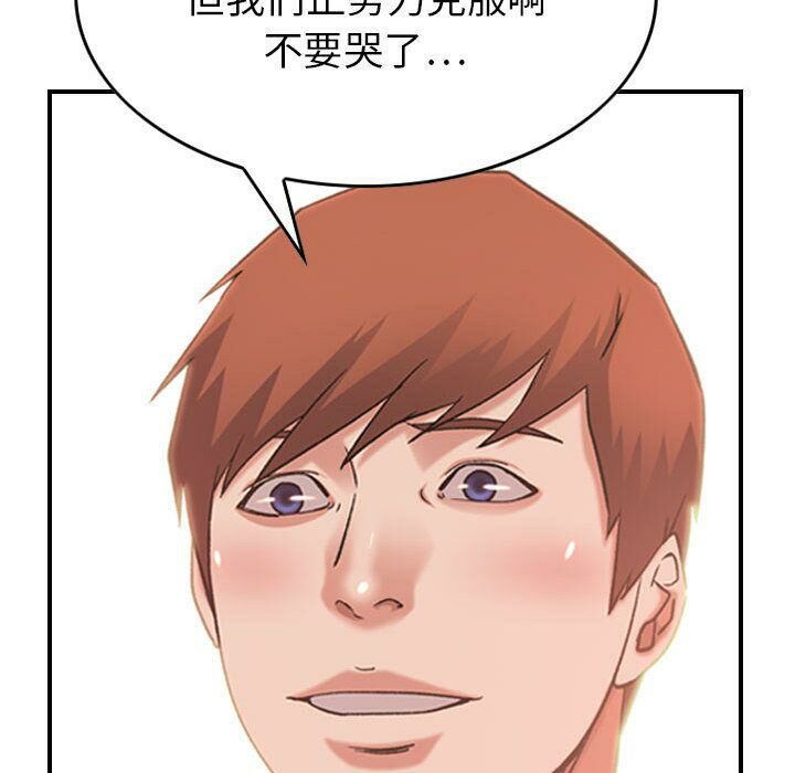 贪婪烈火第28话