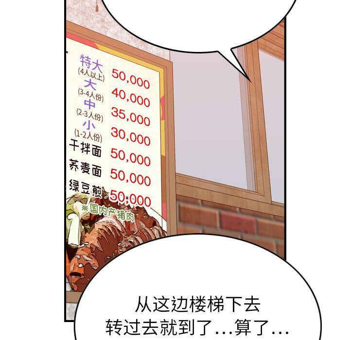 贪婪烈火第28话