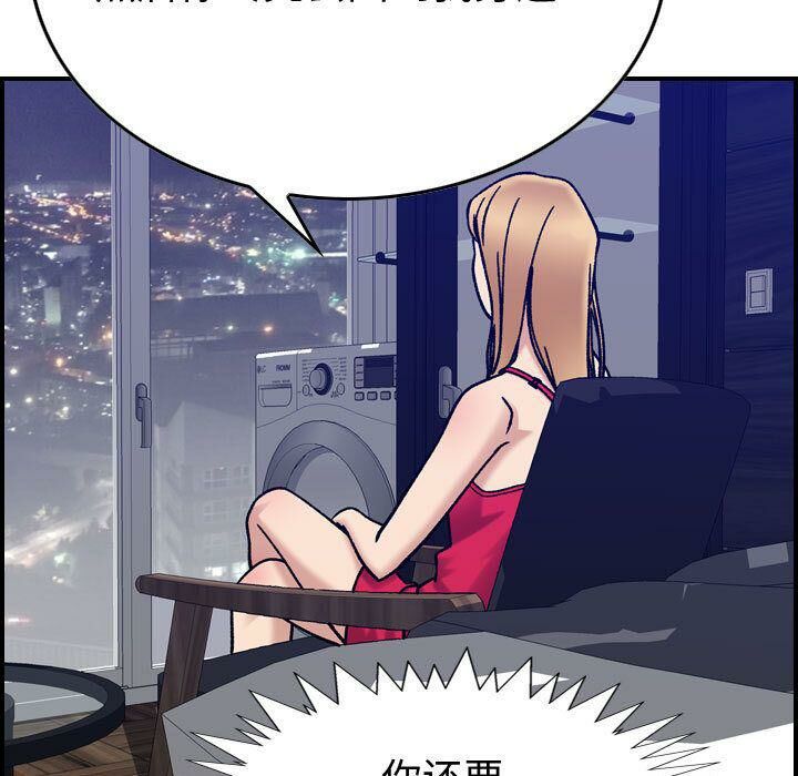 贪婪烈火第29话