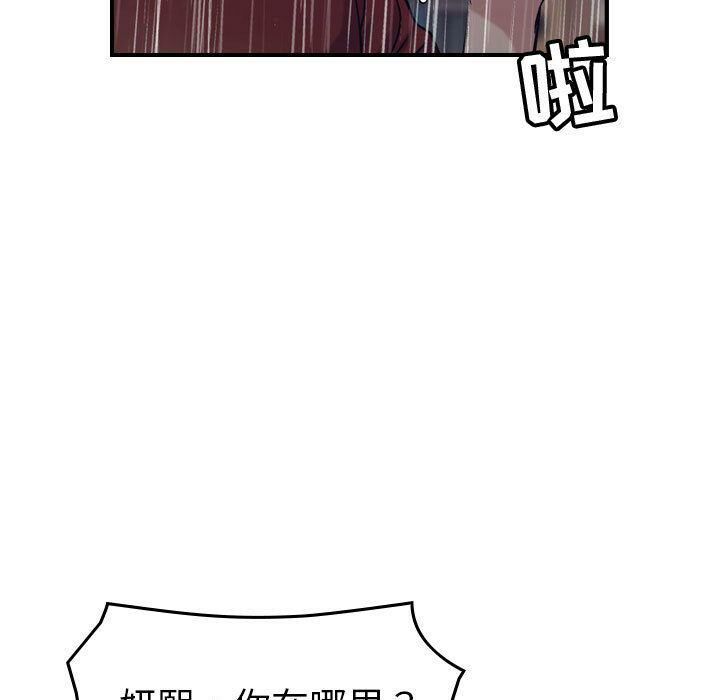 贪婪烈火第29话