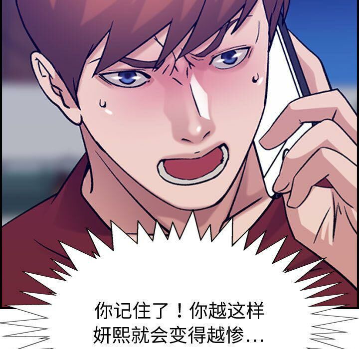 贪婪烈火第29话