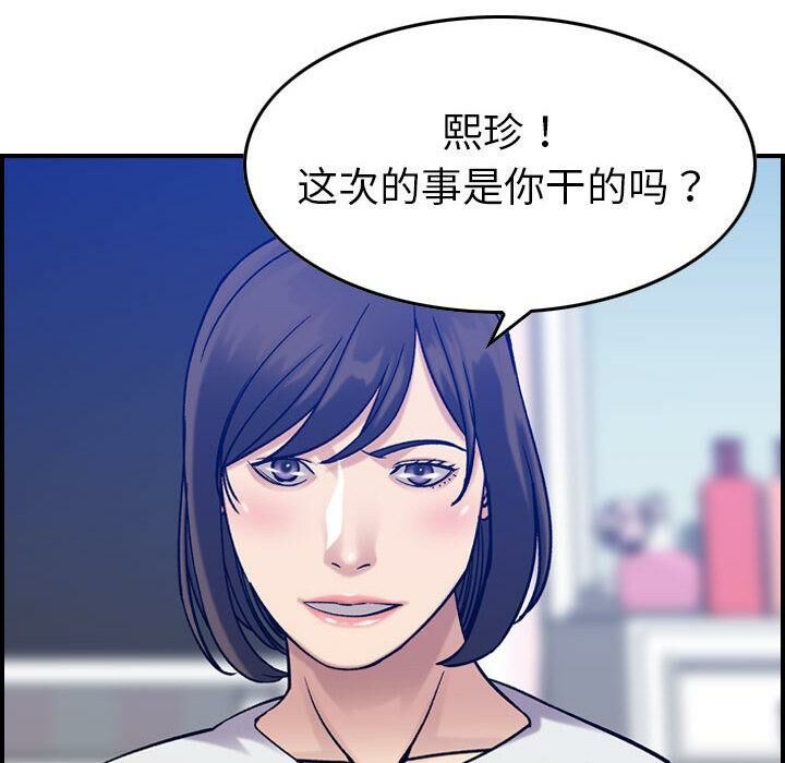 贪婪烈火第30话