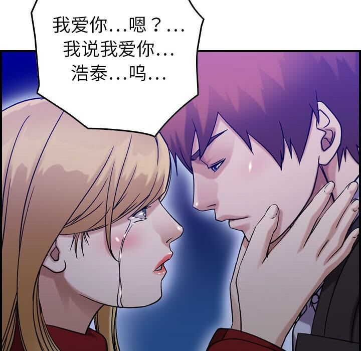 贪婪烈火第30话