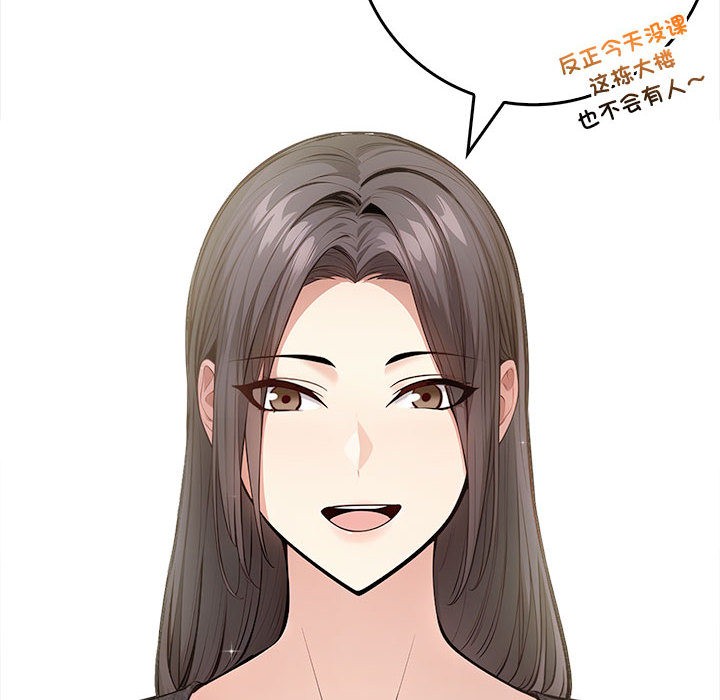 为毕业献身第1话