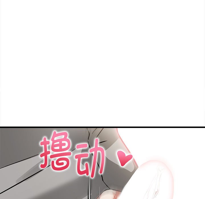 为毕业献身第2话