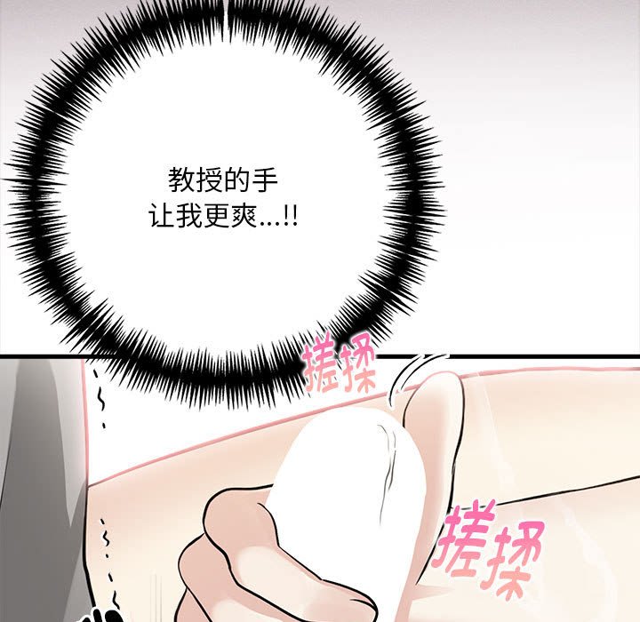 为毕业献身第2话