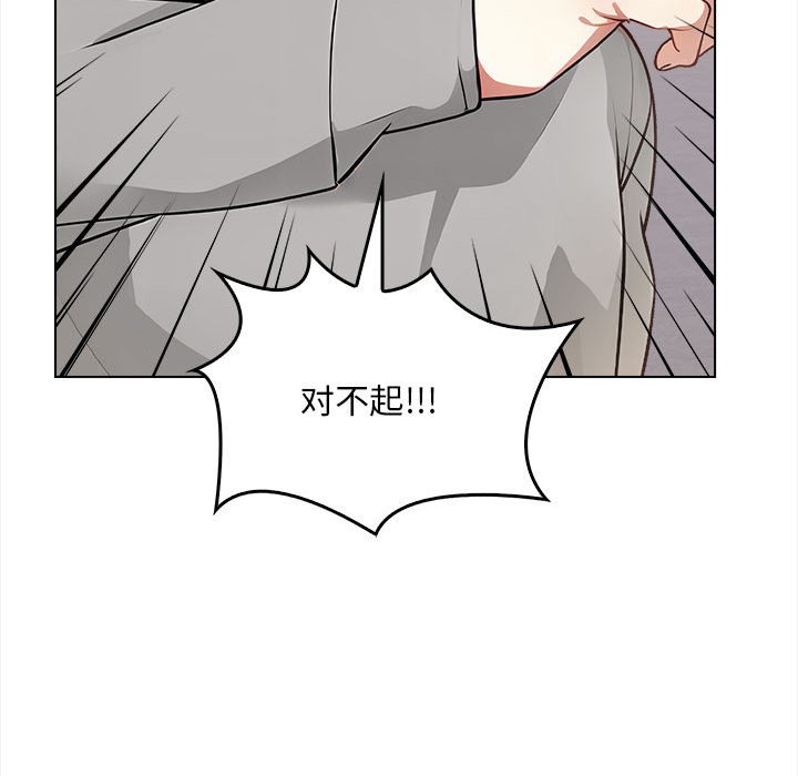 为毕业献身第2话