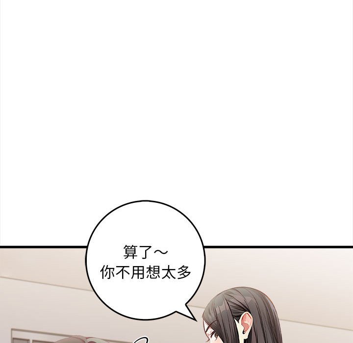 为毕业献身第2话