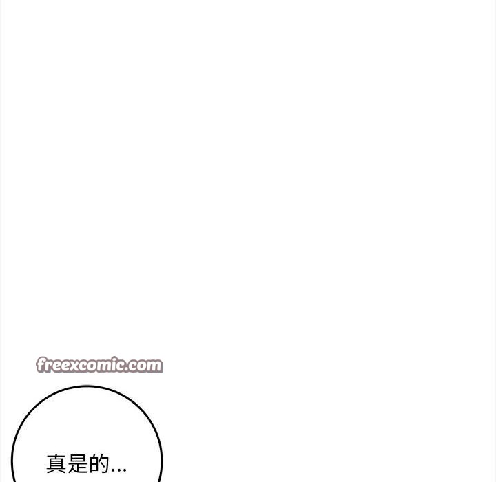 为毕业献身第2话