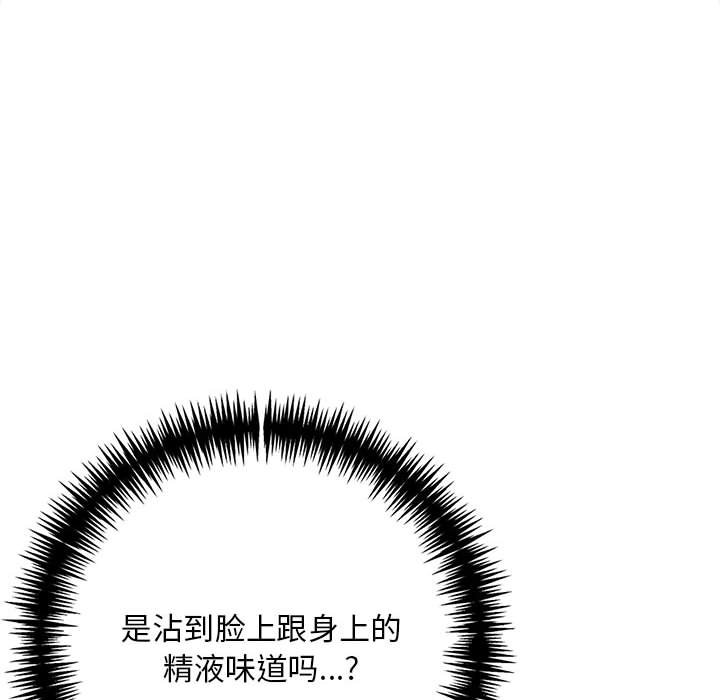 为毕业献身第2话