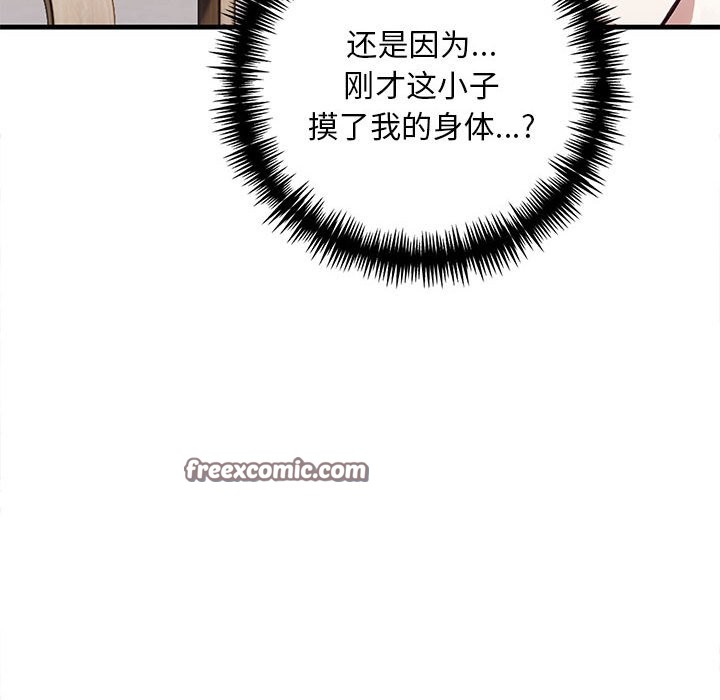 为毕业献身第2话