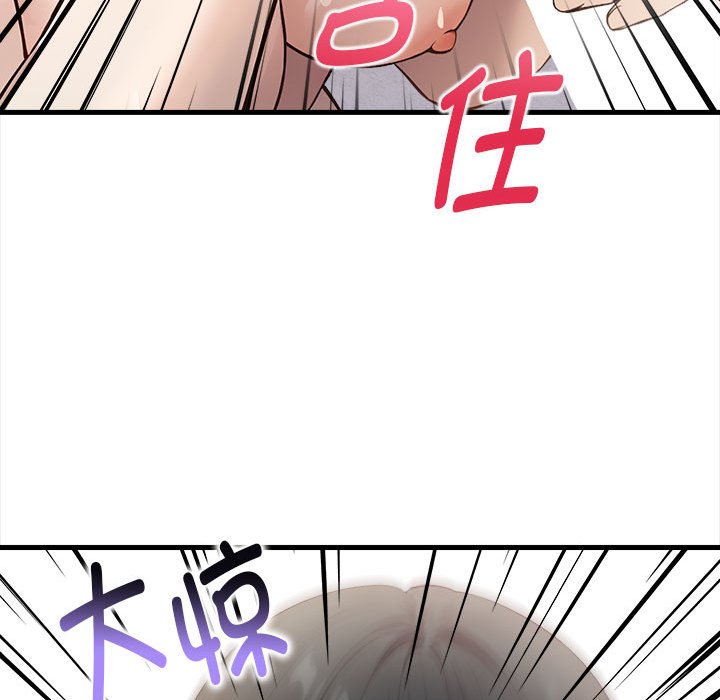 为毕业献身第2话