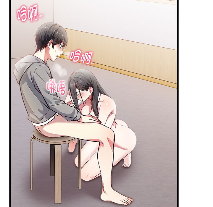 为毕业献身第3话