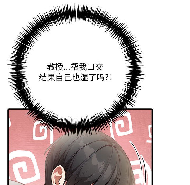 为毕业献身第3话