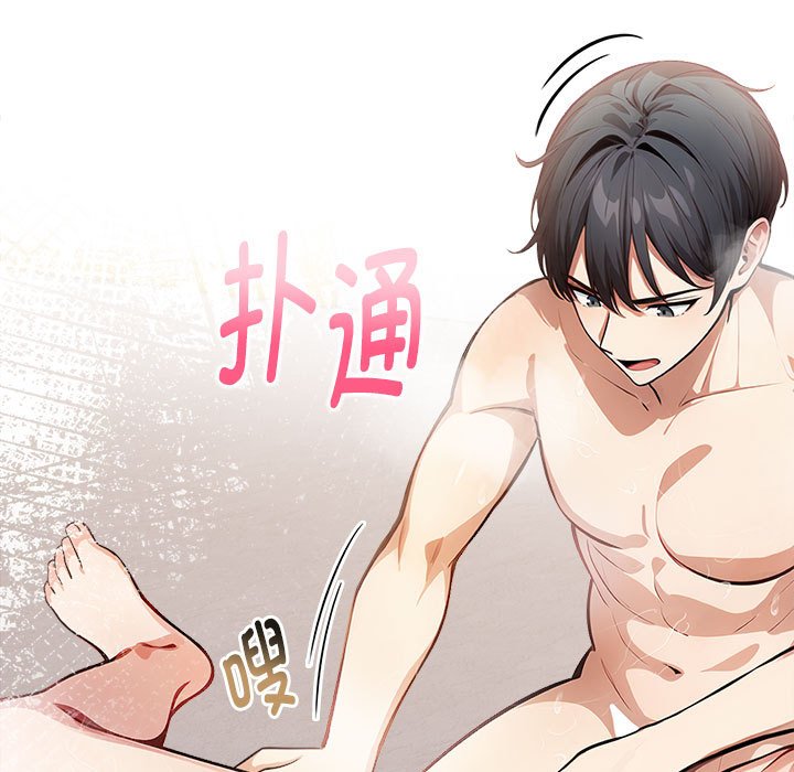 为毕业献身第3话