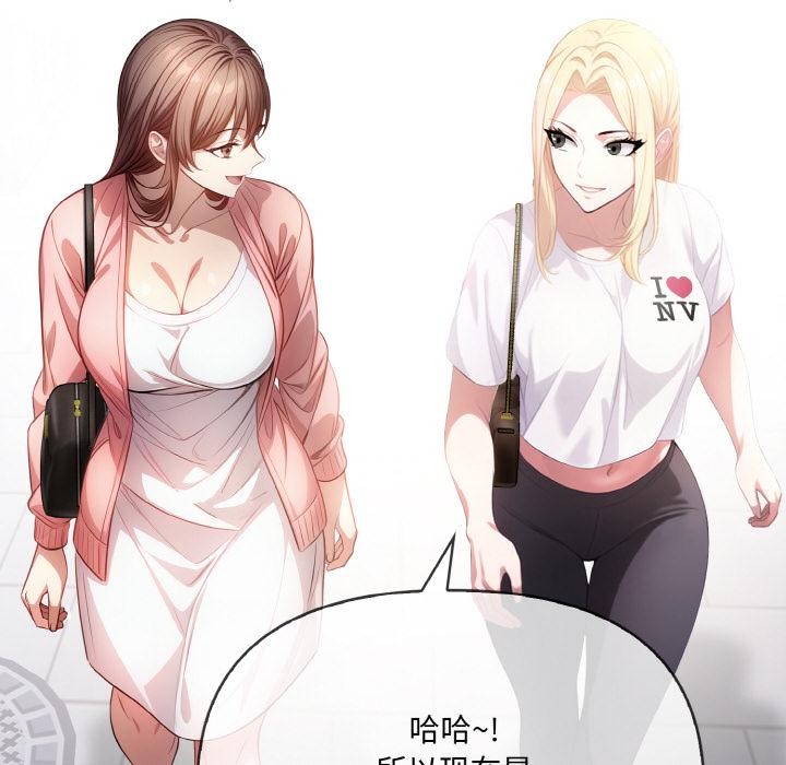 爱上按摩师第1话