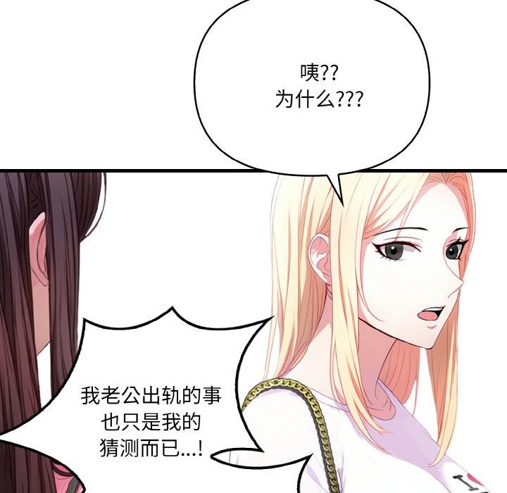 爱上按摩师第1话
