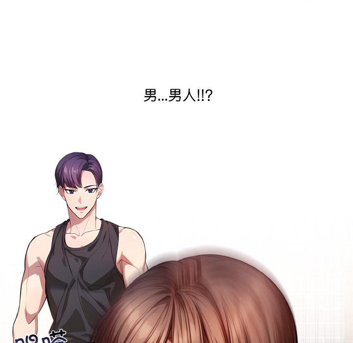 爱上按摩师第1话