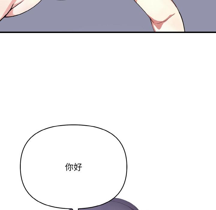 爱上按摩师第1话