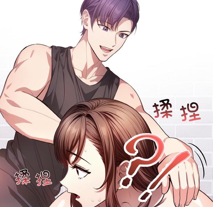 爱上按摩师第1话