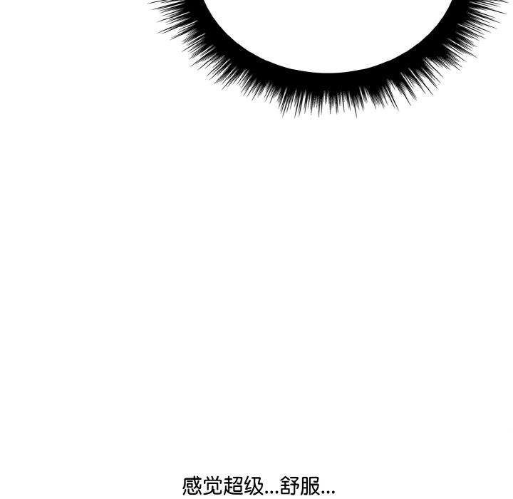 爱上按摩师第1话