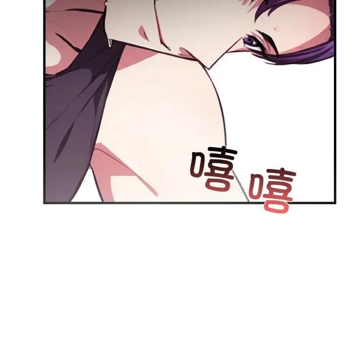 爱上按摩师第2话