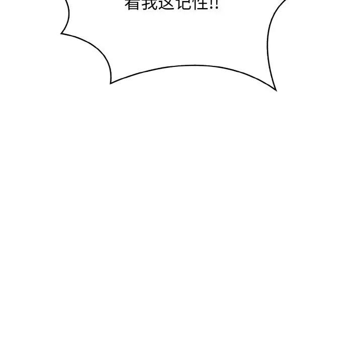 爱上按摩师第2话