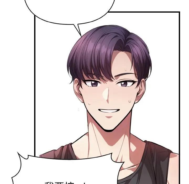 爱上按摩师第2话