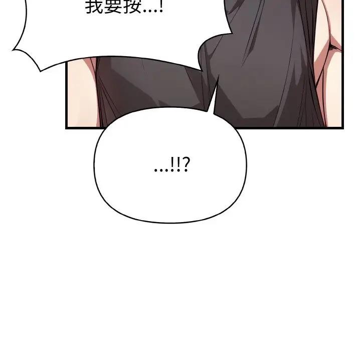 爱上按摩师第2话