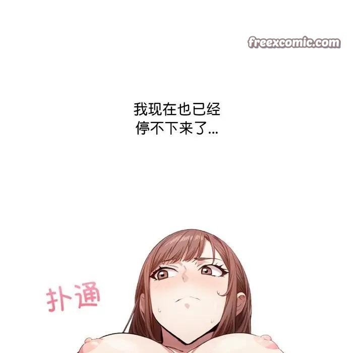 爱上按摩师第2话