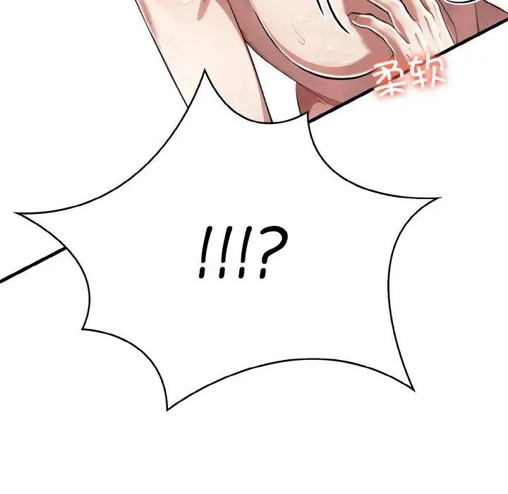 爱上按摩师第2话