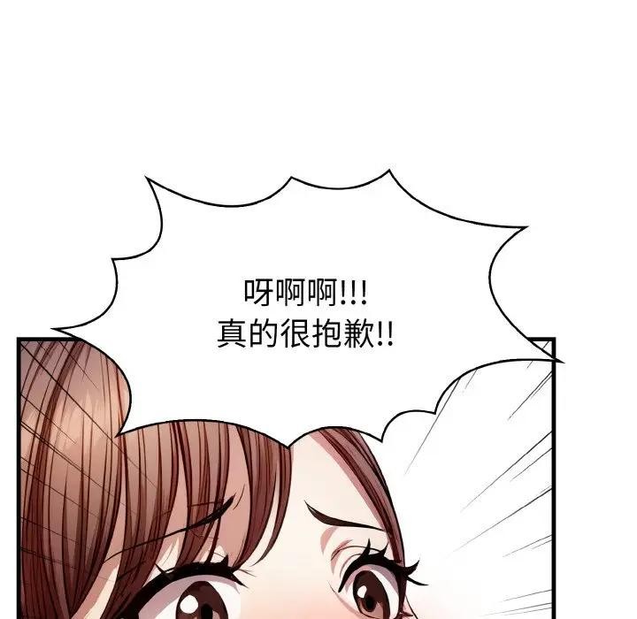 爱上按摩师第2话