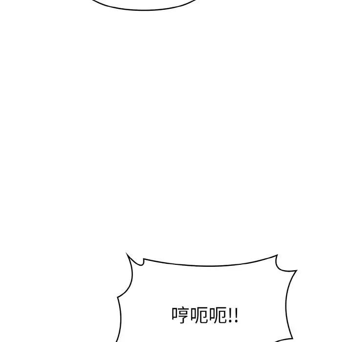 爱上按摩师第3话