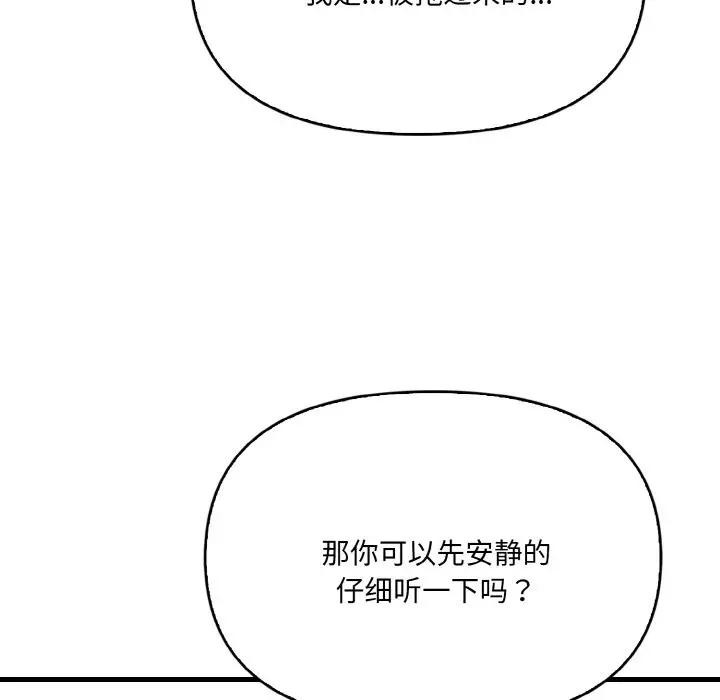 爱上按摩师第3话