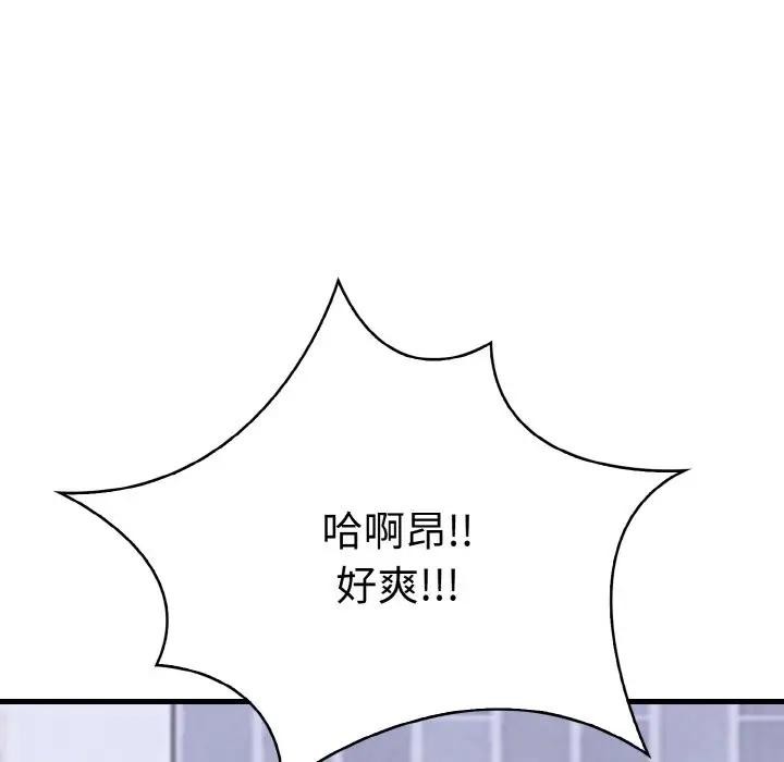 爱上按摩师第3话