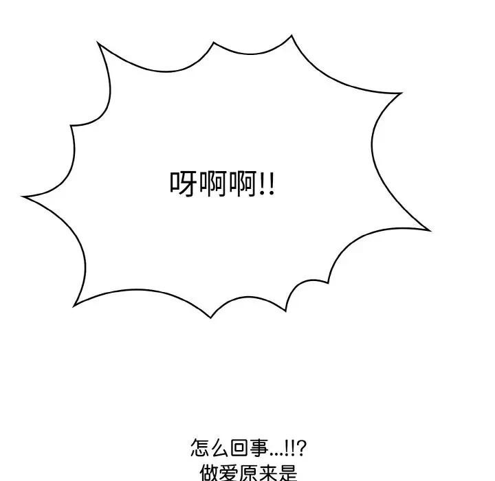 爱上按摩师第3话