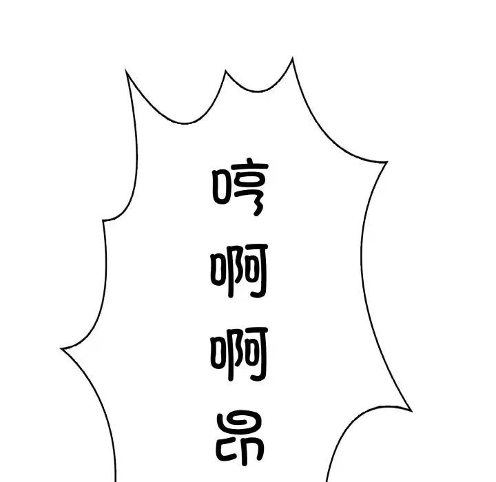 爱上按摩师第3话