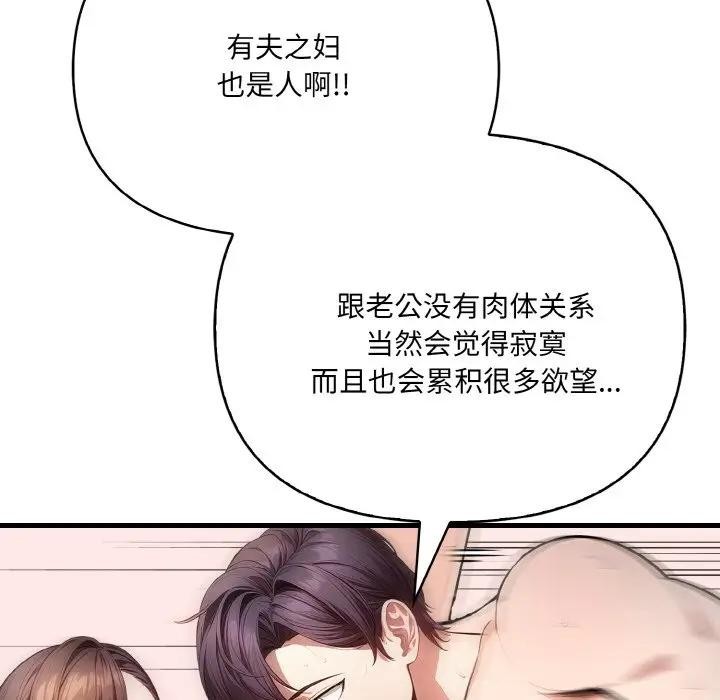 爱上按摩师第3话