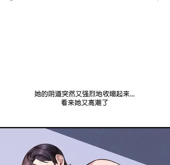 爱上按摩师第3话