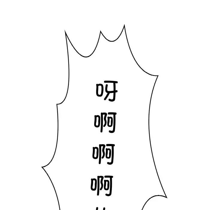 爱上按摩师第3话