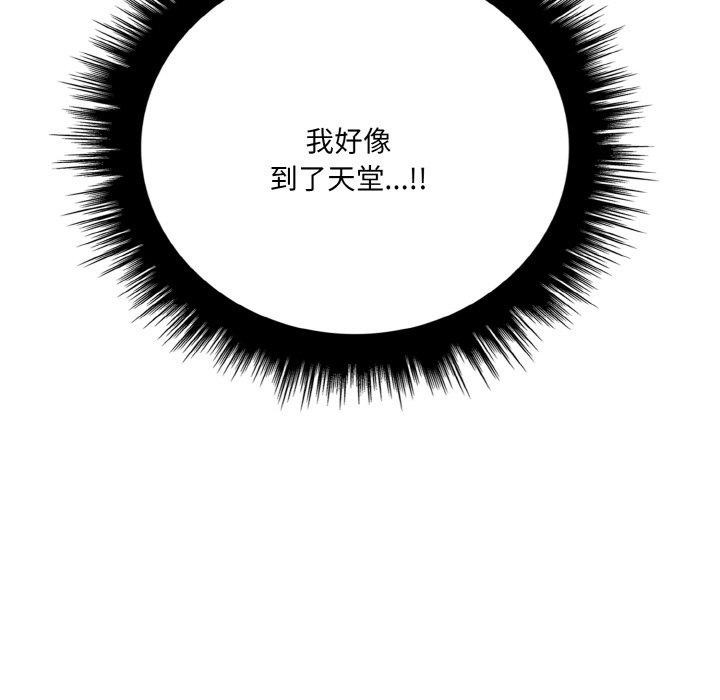 爱上按摩师第4话