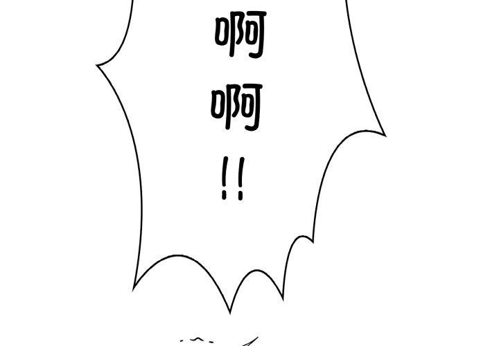 爱上按摩师第4话