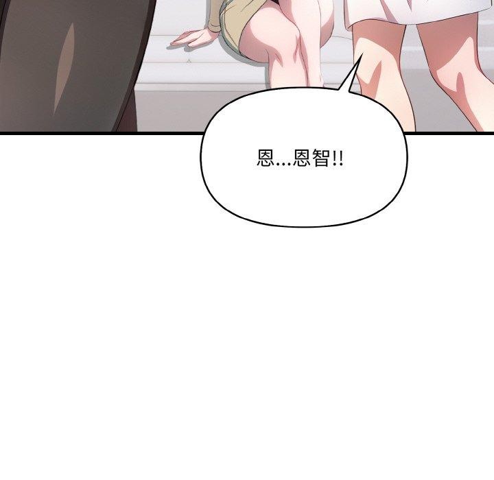 爱上按摩师第4话