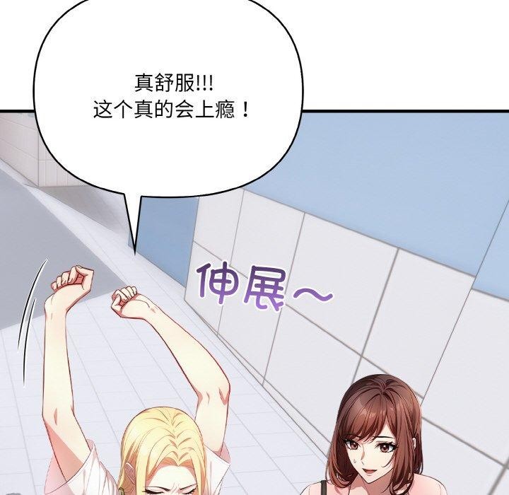 爱上按摩师第4话