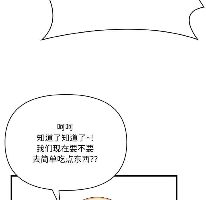 爱上按摩师第4话