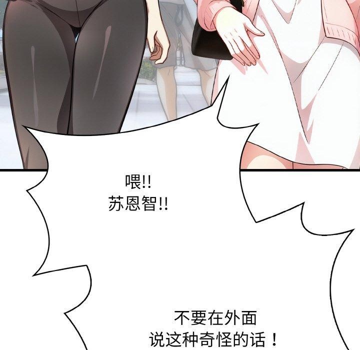 爱上按摩师第4话
