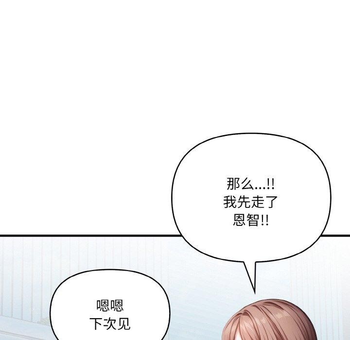 爱上按摩师第4话